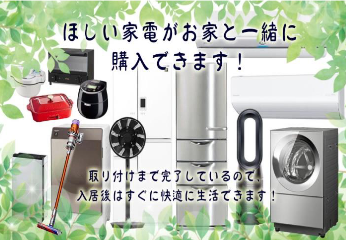 【送料込】ご予算内で家電セットを提案いたします